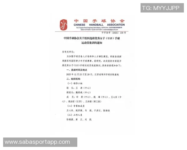 中国足协启动2025年全国第三期U14女子精英球员选拔营招募工作通知 中国足协启动2025年全国第三期U14女子精英球员选拔营招募工作通知