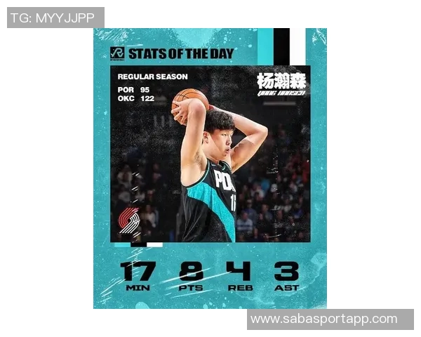 杨瀚森新赛季场均出场时间14分钟罗威复出指日可待